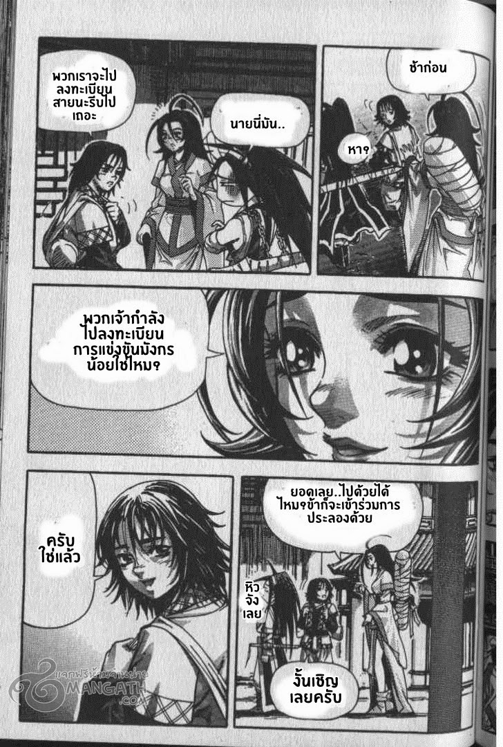 à¸­à¹ˆà¸²à¸™ Majeh