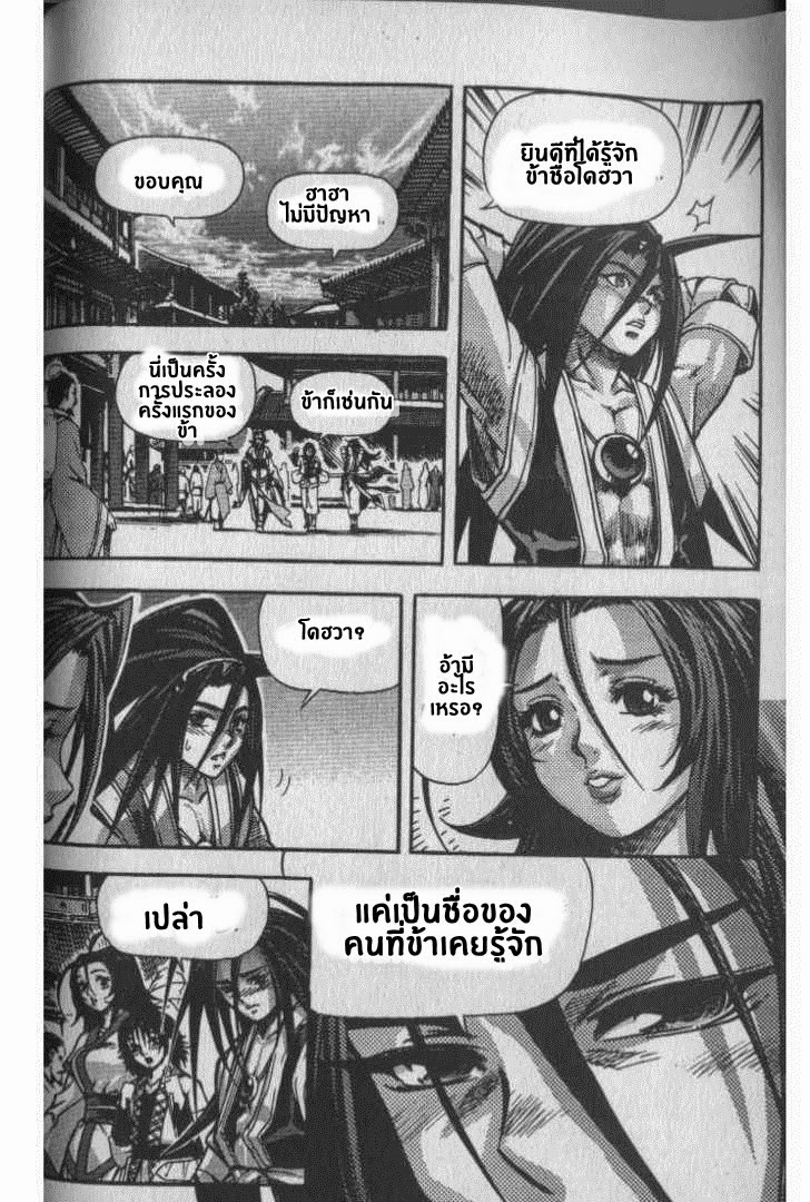 à¸­à¹ˆà¸²à¸™ Majeh