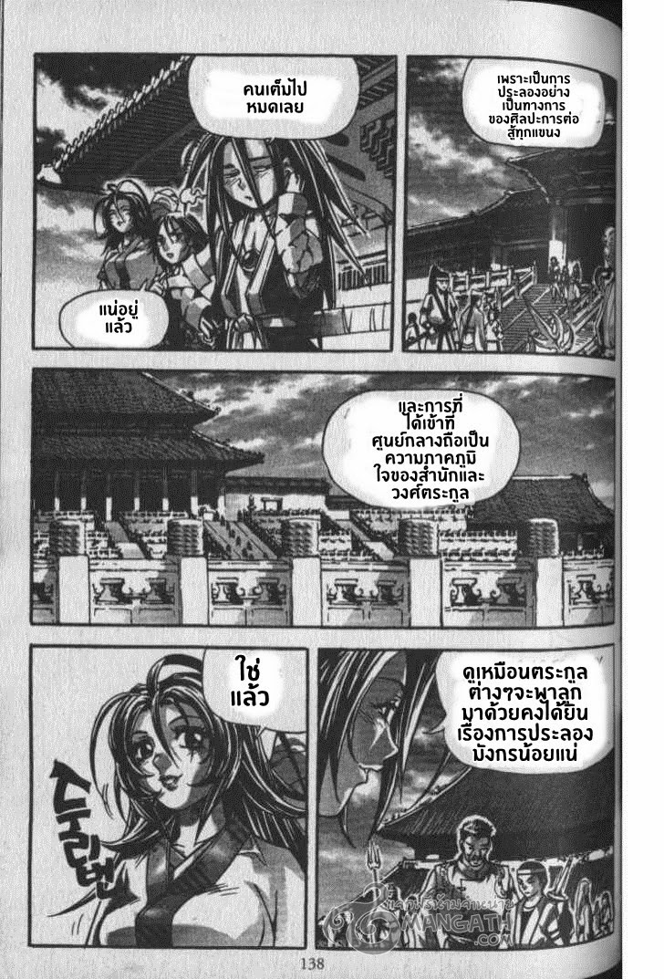 à¸­à¹ˆà¸²à¸™ Majeh
