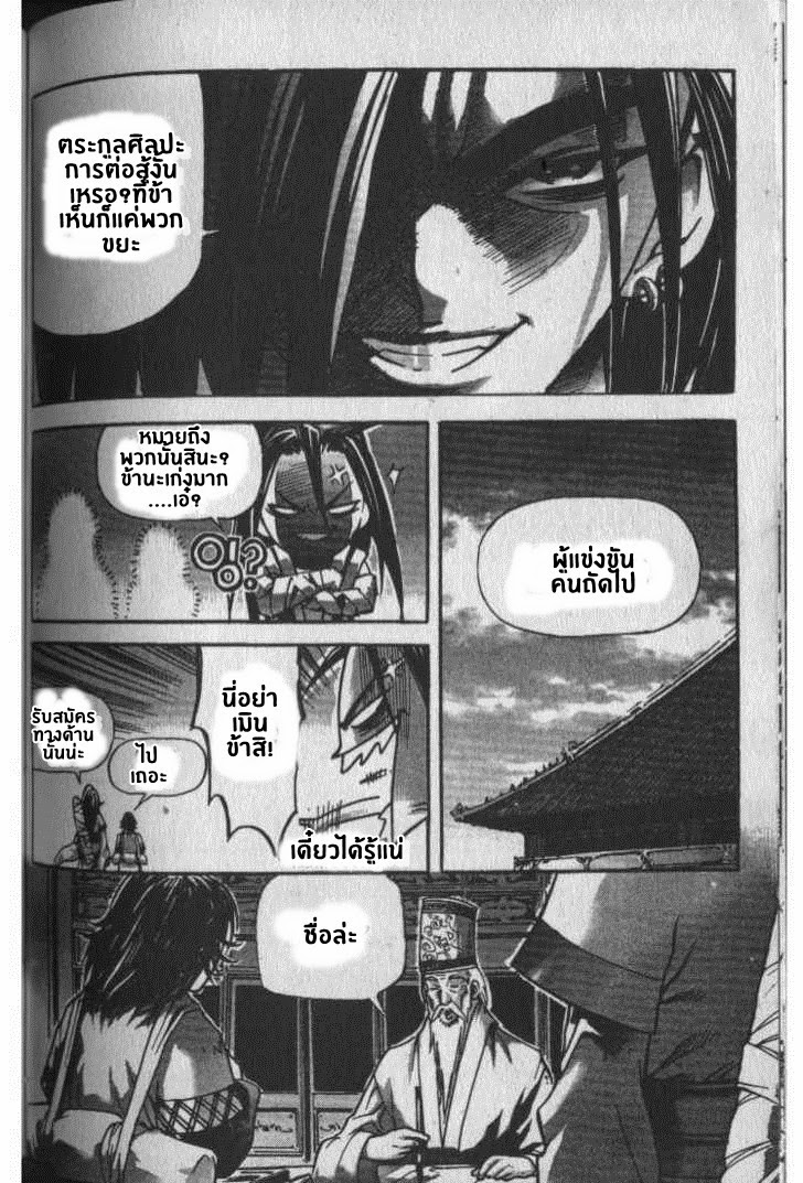 à¸­à¹ˆà¸²à¸™ Majeh