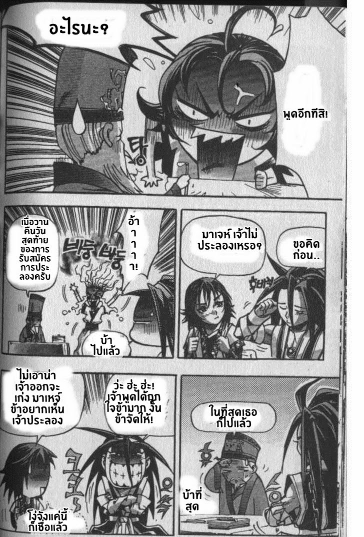 à¸­à¹ˆà¸²à¸™ Majeh