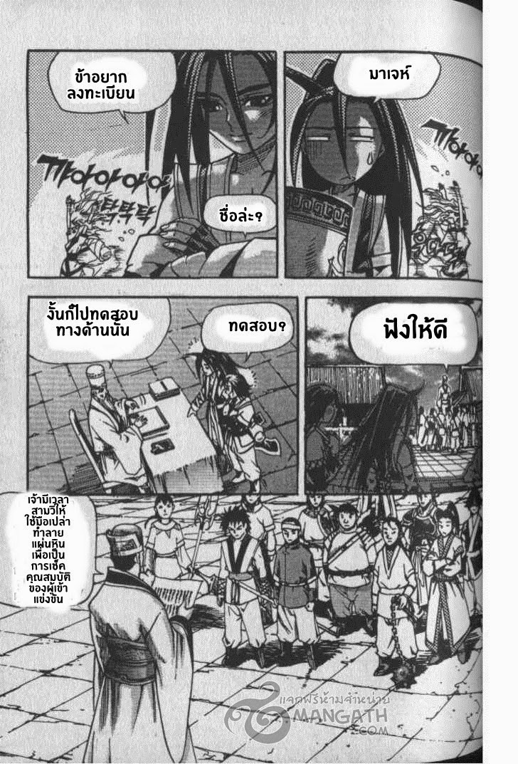 à¸­à¹ˆà¸²à¸™ Majeh