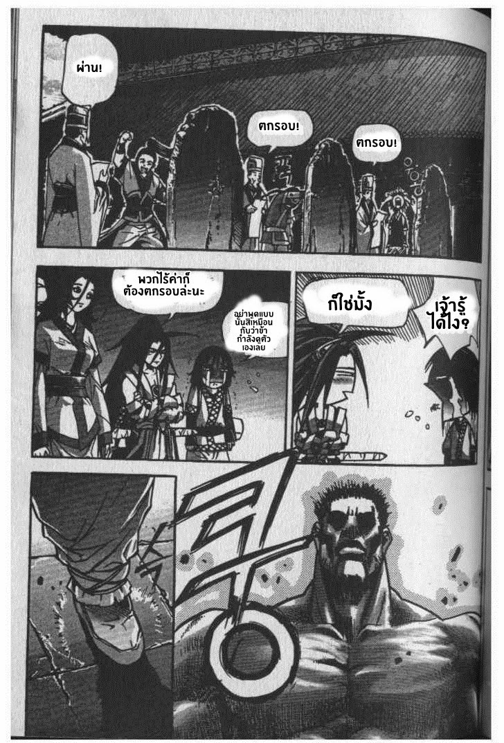 à¸­à¹ˆà¸²à¸™ Majeh