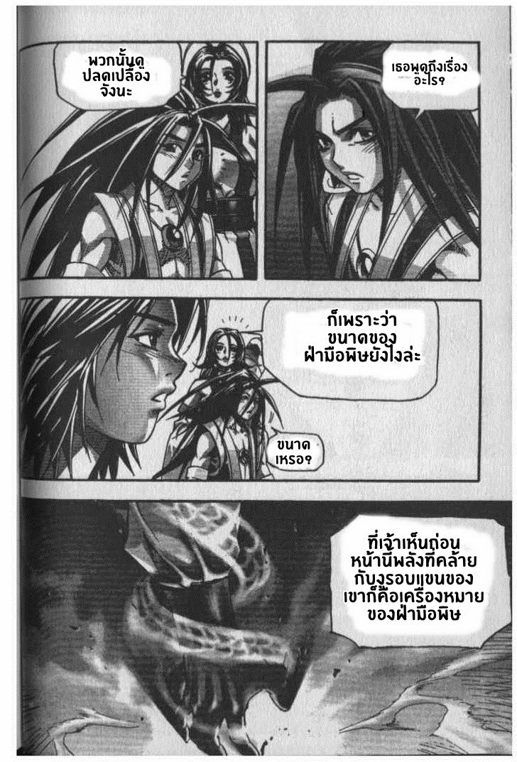 à¸­à¹ˆà¸²à¸™ Majeh