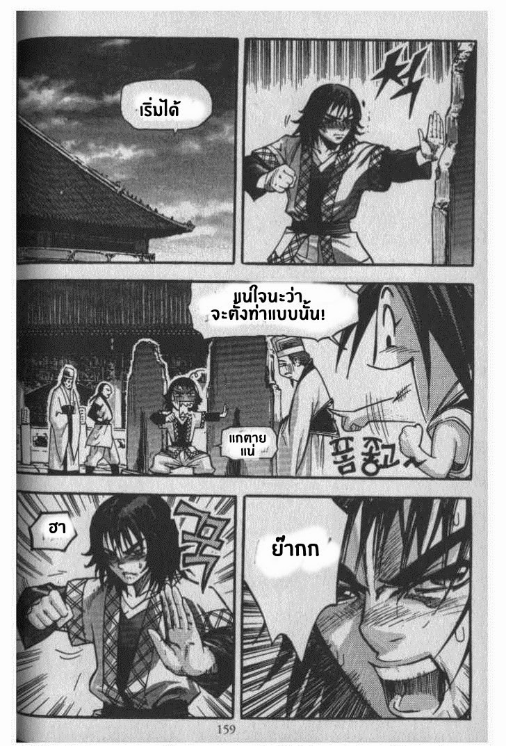 à¸­à¹ˆà¸²à¸™ Majeh