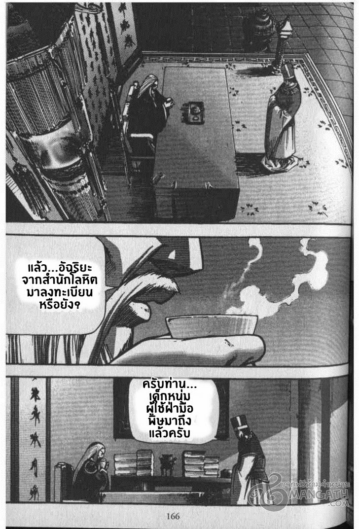 à¸­à¹ˆà¸²à¸™ Majeh