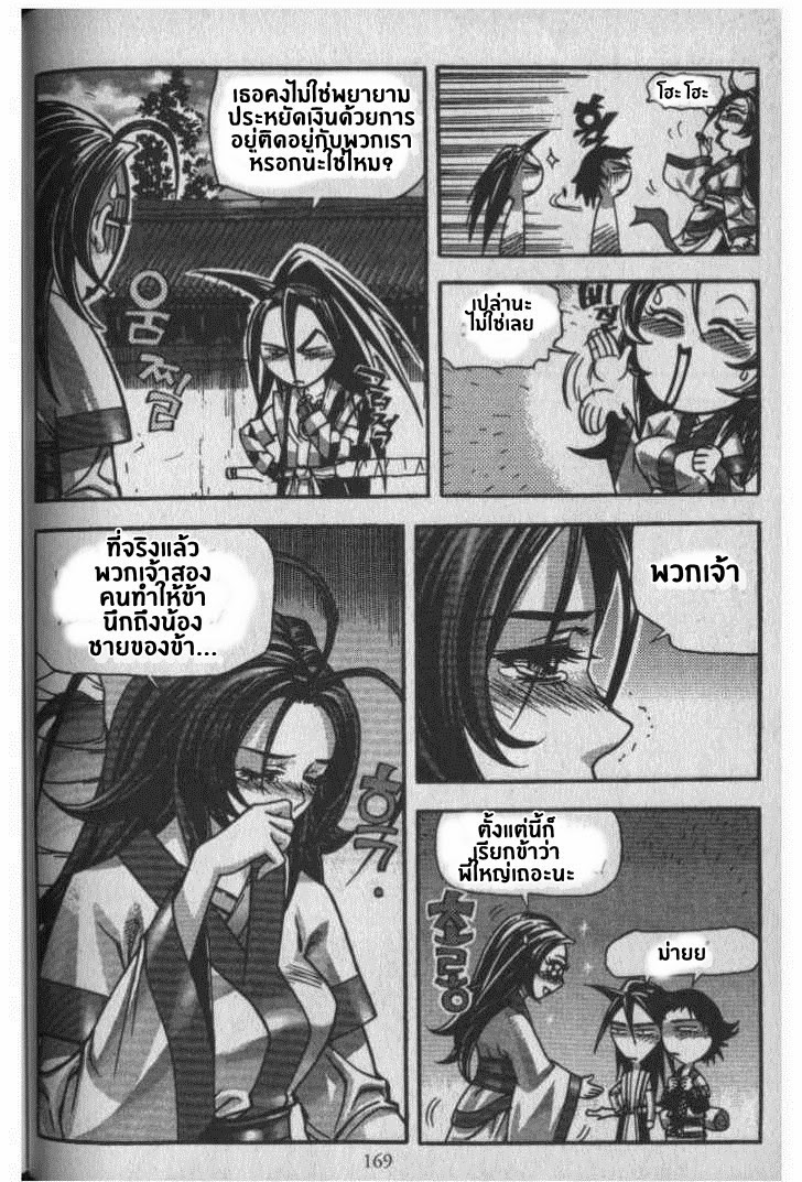 à¸­à¹ˆà¸²à¸™ Majeh