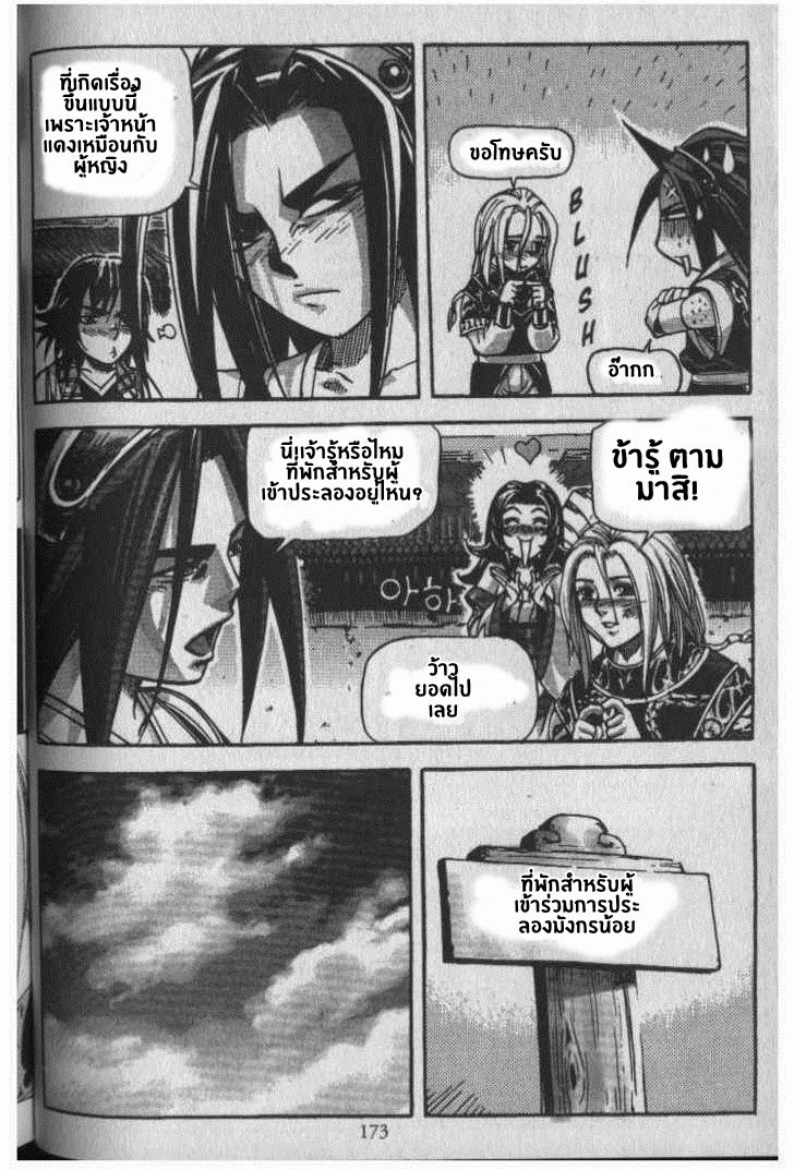 à¸­à¹ˆà¸²à¸™ Majeh