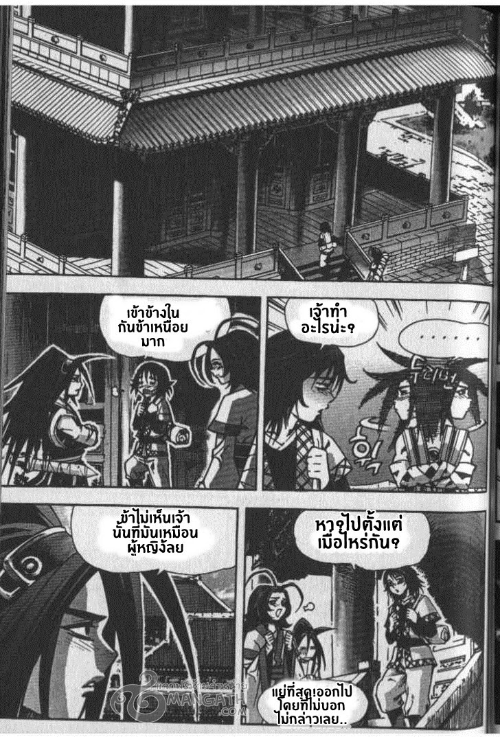 à¸­à¹ˆà¸²à¸™ Majeh