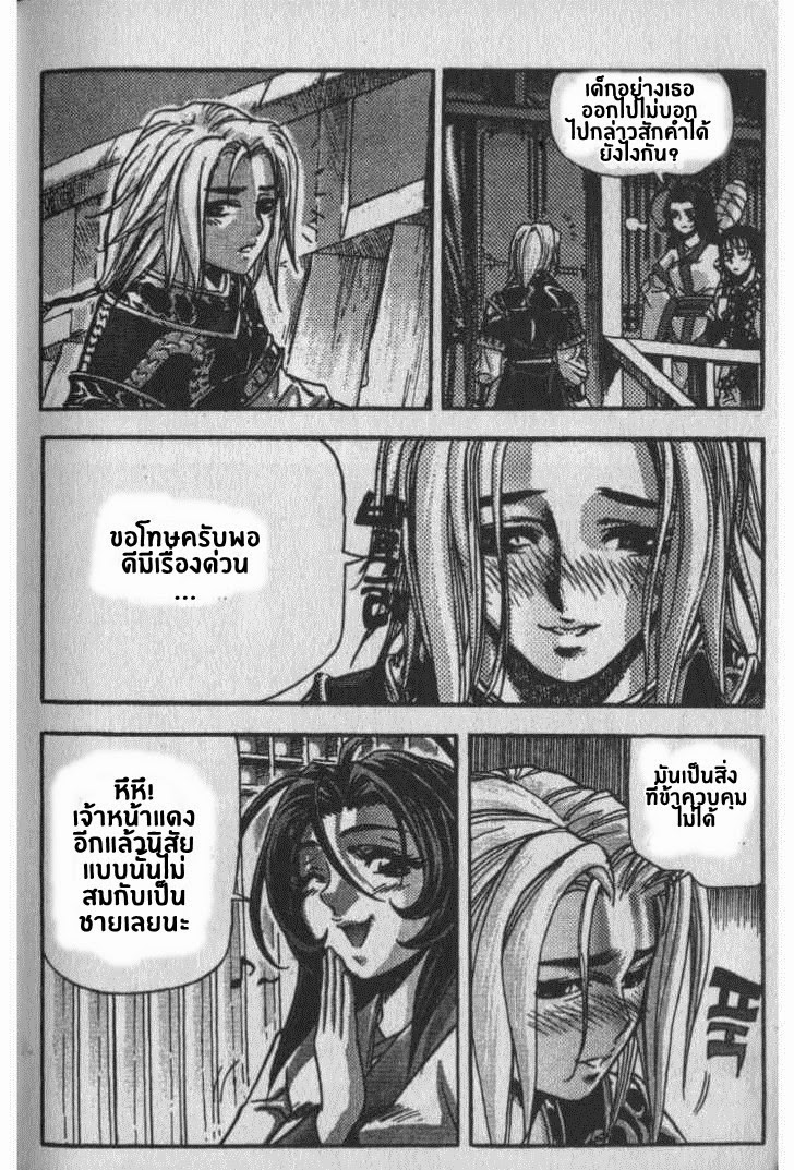 à¸­à¹ˆà¸²à¸™ Majeh