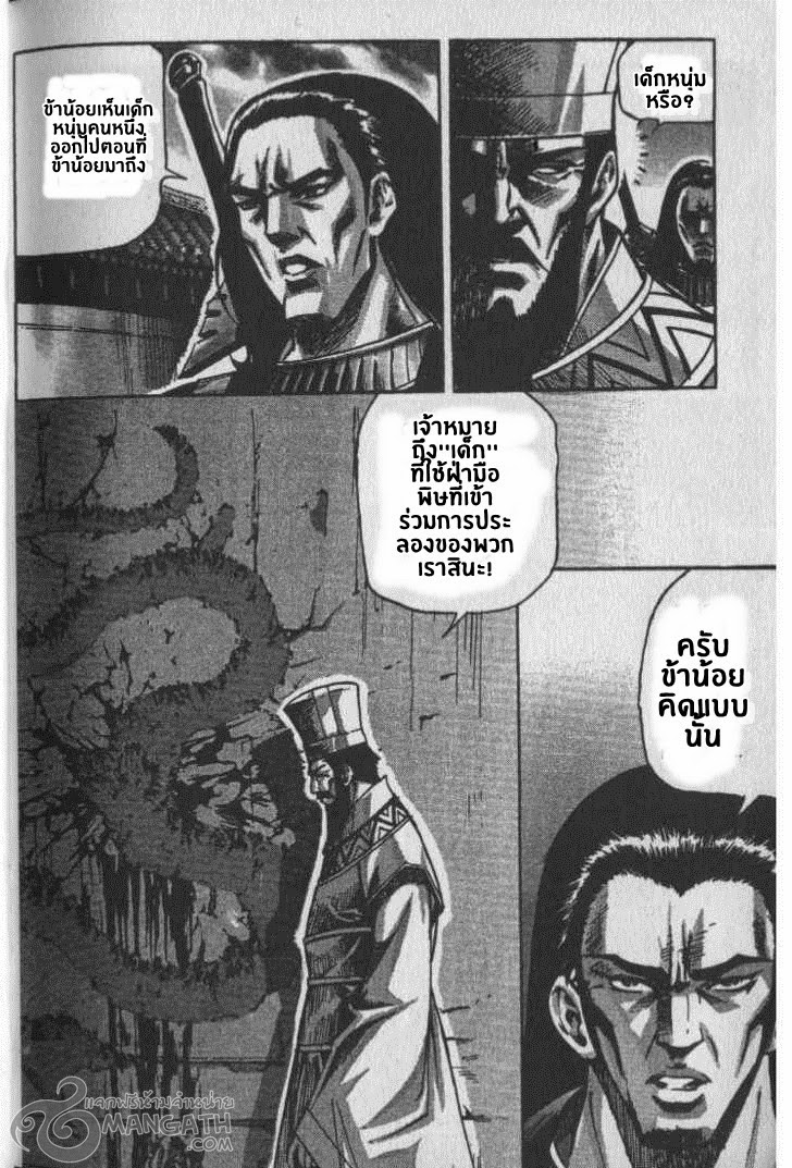 à¸­à¹ˆà¸²à¸™ Majeh