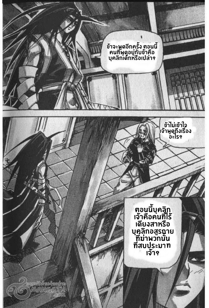 à¸­à¹ˆà¸²à¸™ Majeh