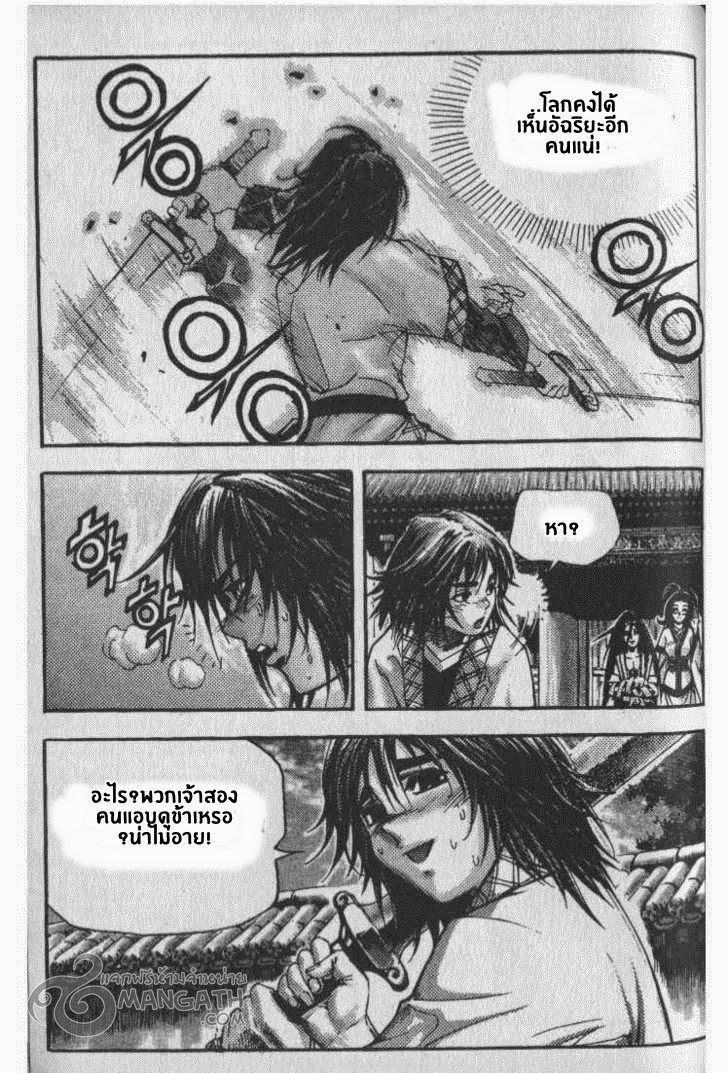 à¸­à¹ˆà¸²à¸™ Majeh