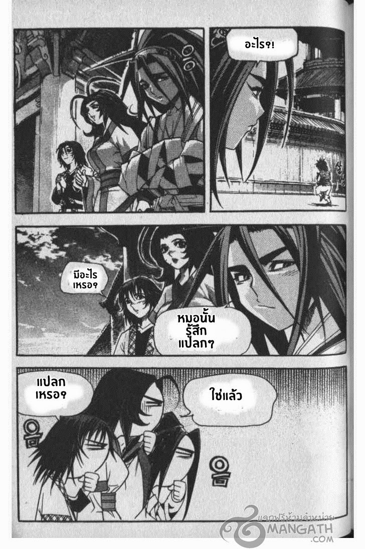 à¸­à¹ˆà¸²à¸™ Majeh