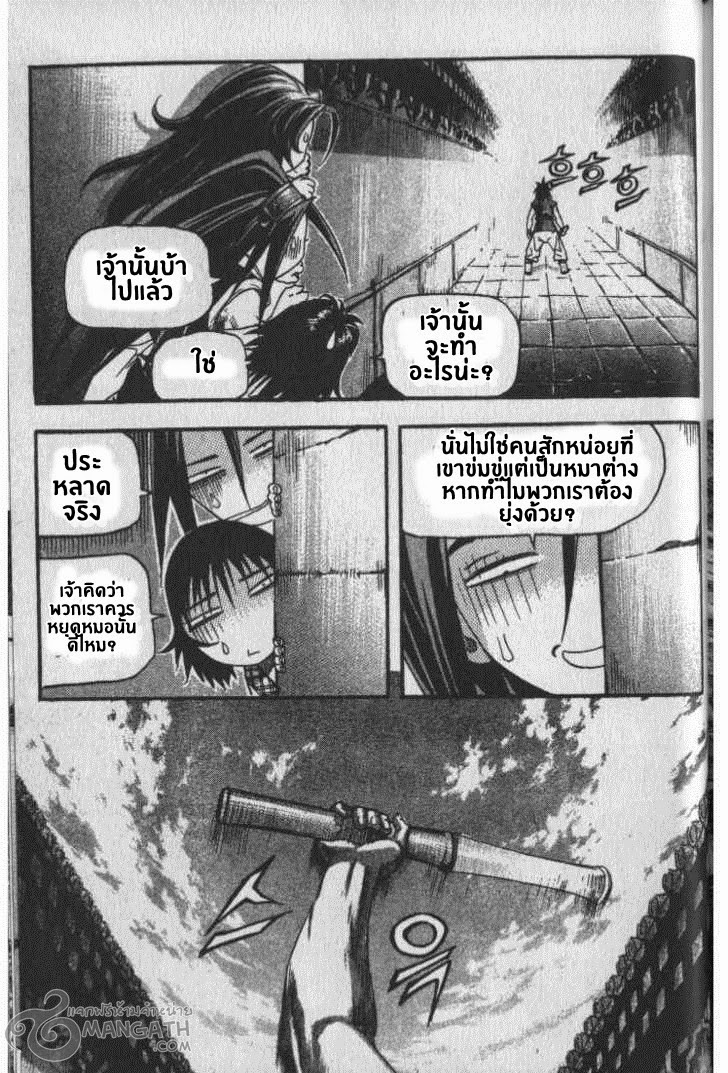 à¸­à¹ˆà¸²à¸™ Majeh