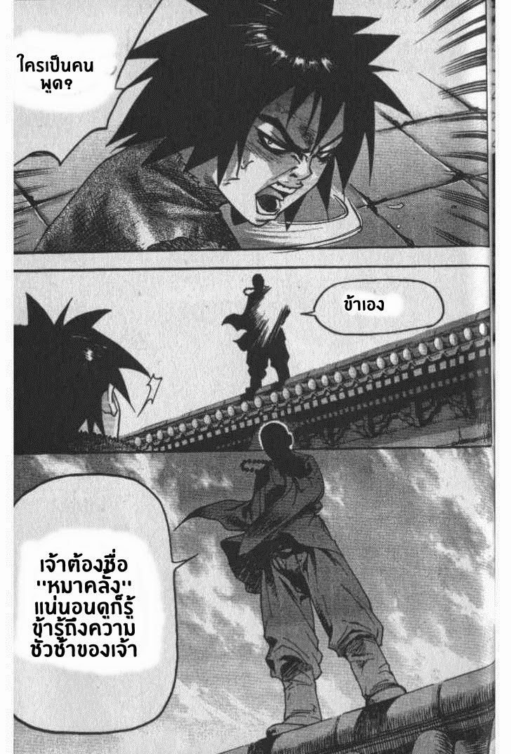 à¸­à¹ˆà¸²à¸™ Majeh