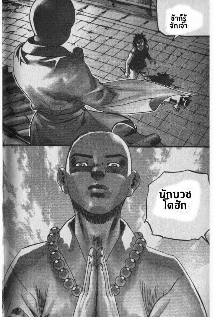 à¸­à¹ˆà¸²à¸™ Majeh