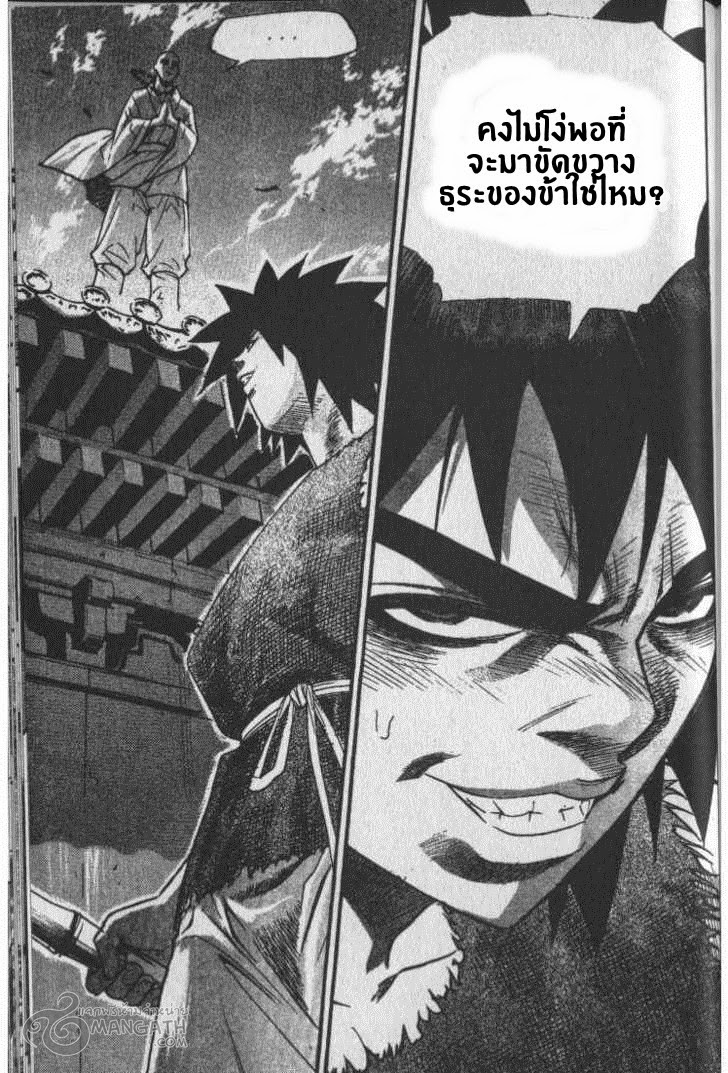 à¸­à¹ˆà¸²à¸™ Majeh