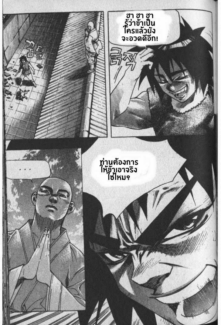 à¸­à¹ˆà¸²à¸™ Majeh