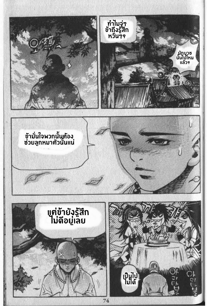 à¸­à¹ˆà¸²à¸™ Majeh
