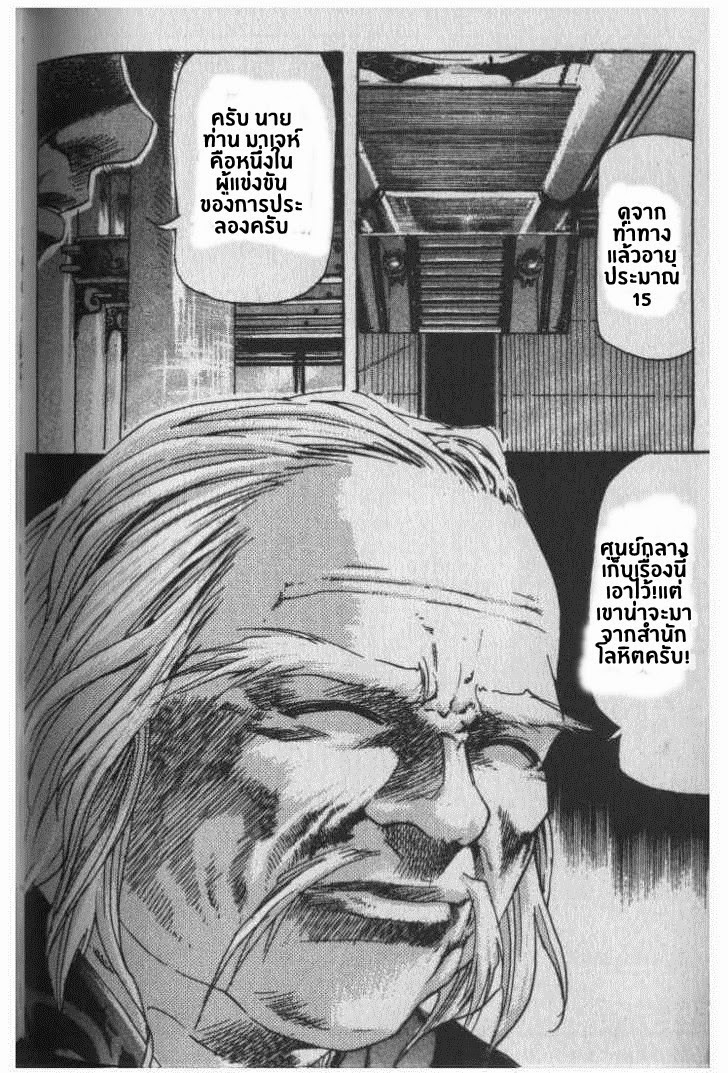 à¸­à¹ˆà¸²à¸™ Majeh