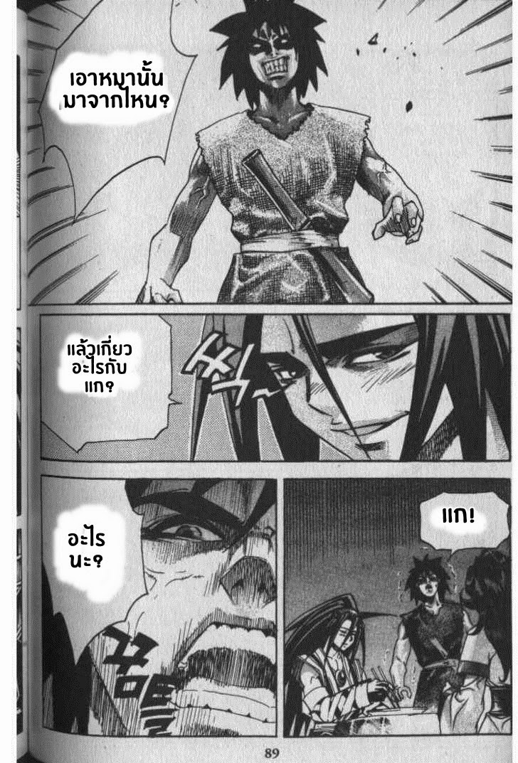 à¸­à¹ˆà¸²à¸™ Majeh