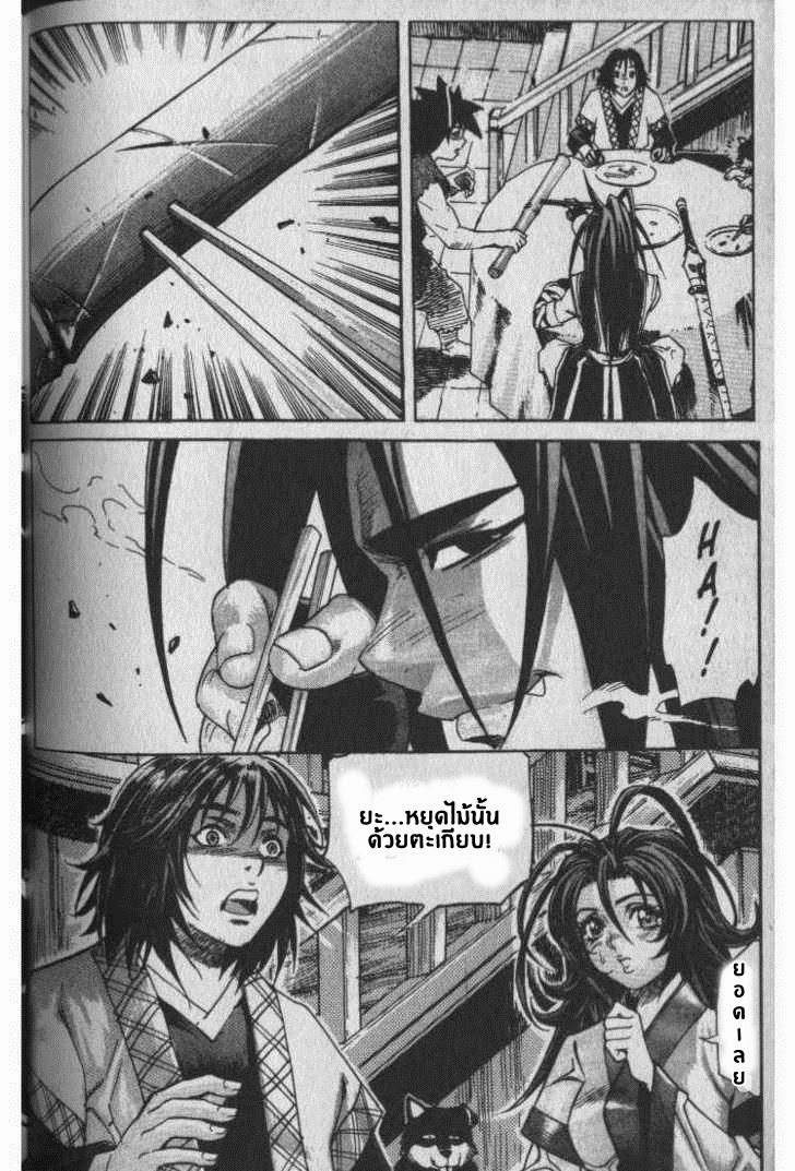 à¸­à¹ˆà¸²à¸™ Majeh