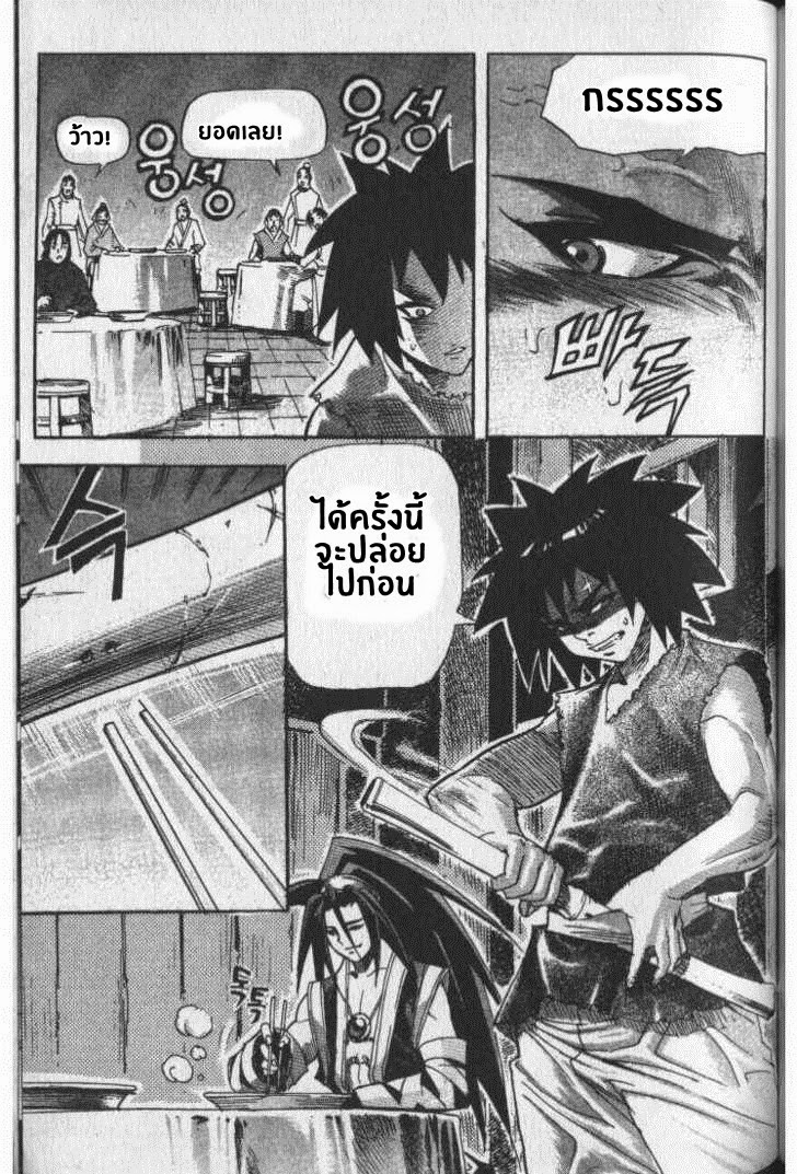 à¸­à¹ˆà¸²à¸™ Majeh