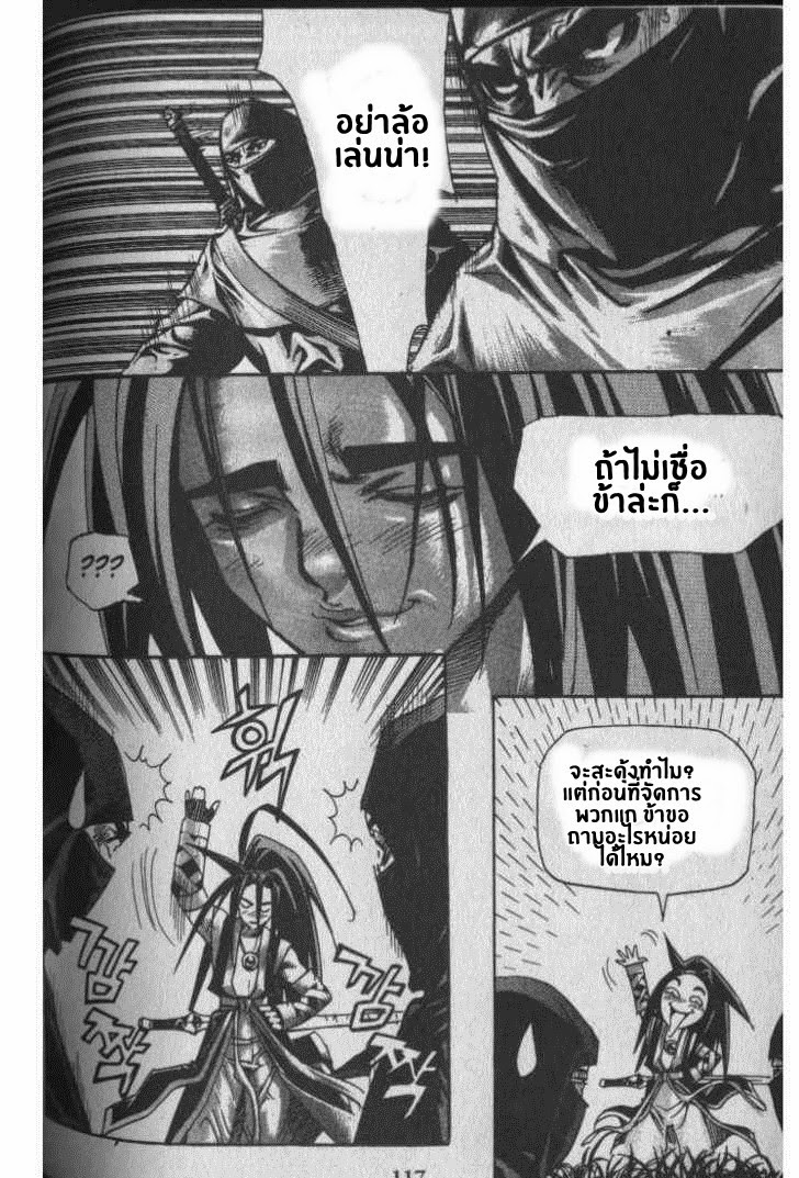 à¸­à¹ˆà¸²à¸™ Majeh
