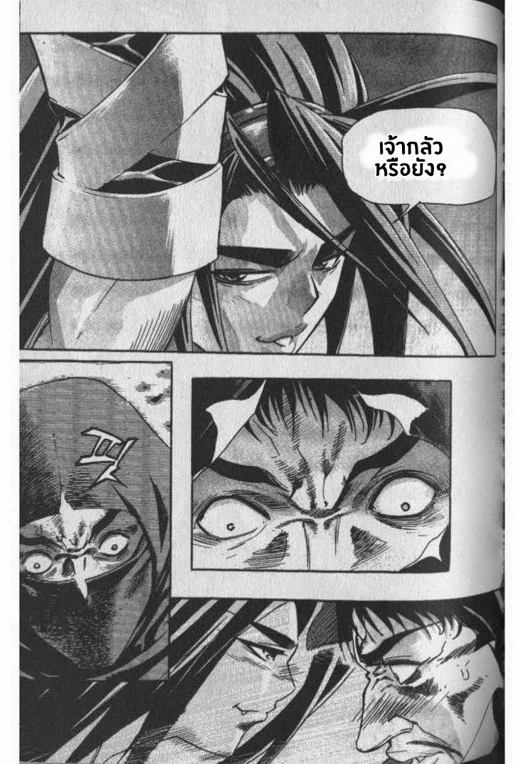 à¸­à¹ˆà¸²à¸™ Majeh