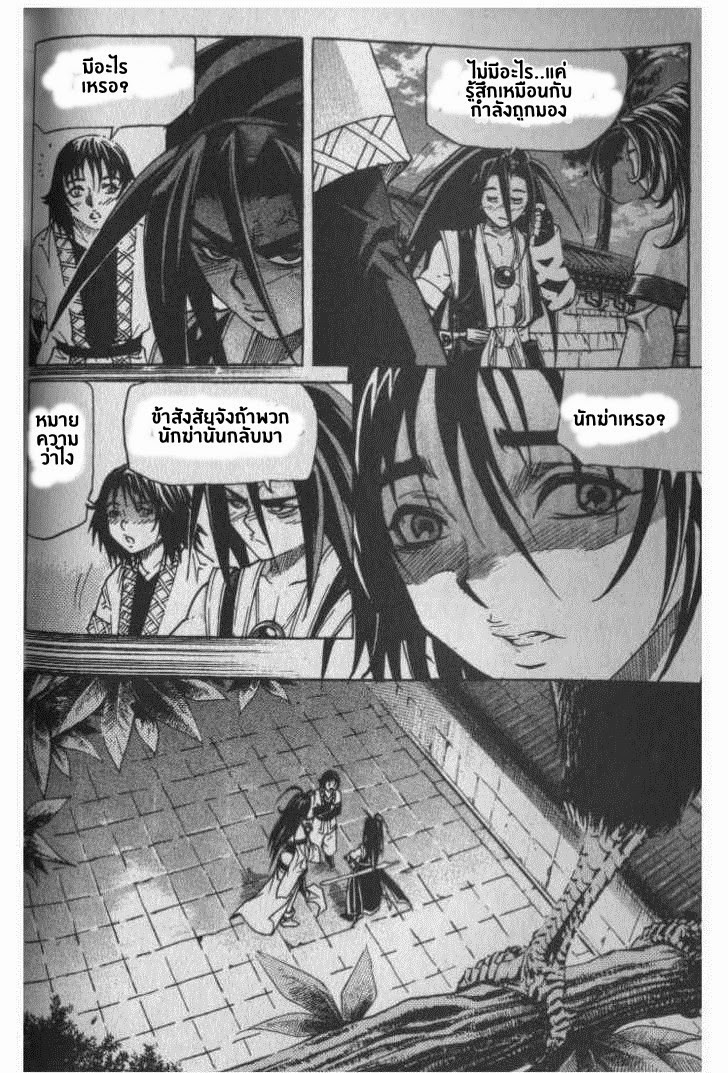 à¸­à¹ˆà¸²à¸™ Majeh