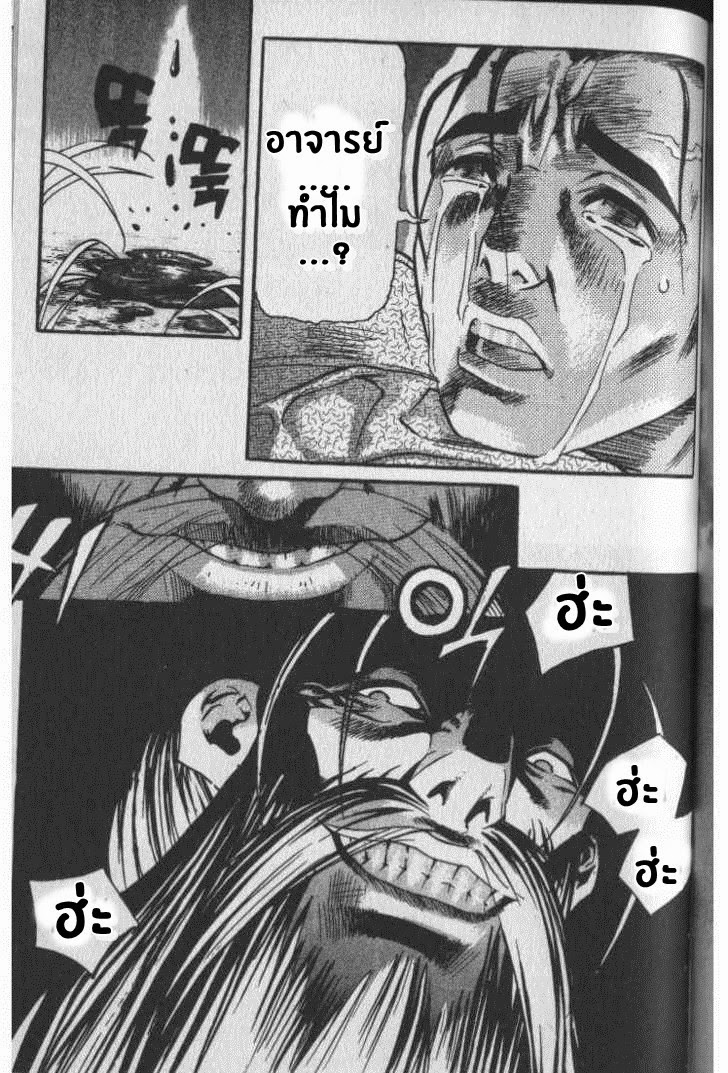 à¸­à¹ˆà¸²à¸™ Majeh