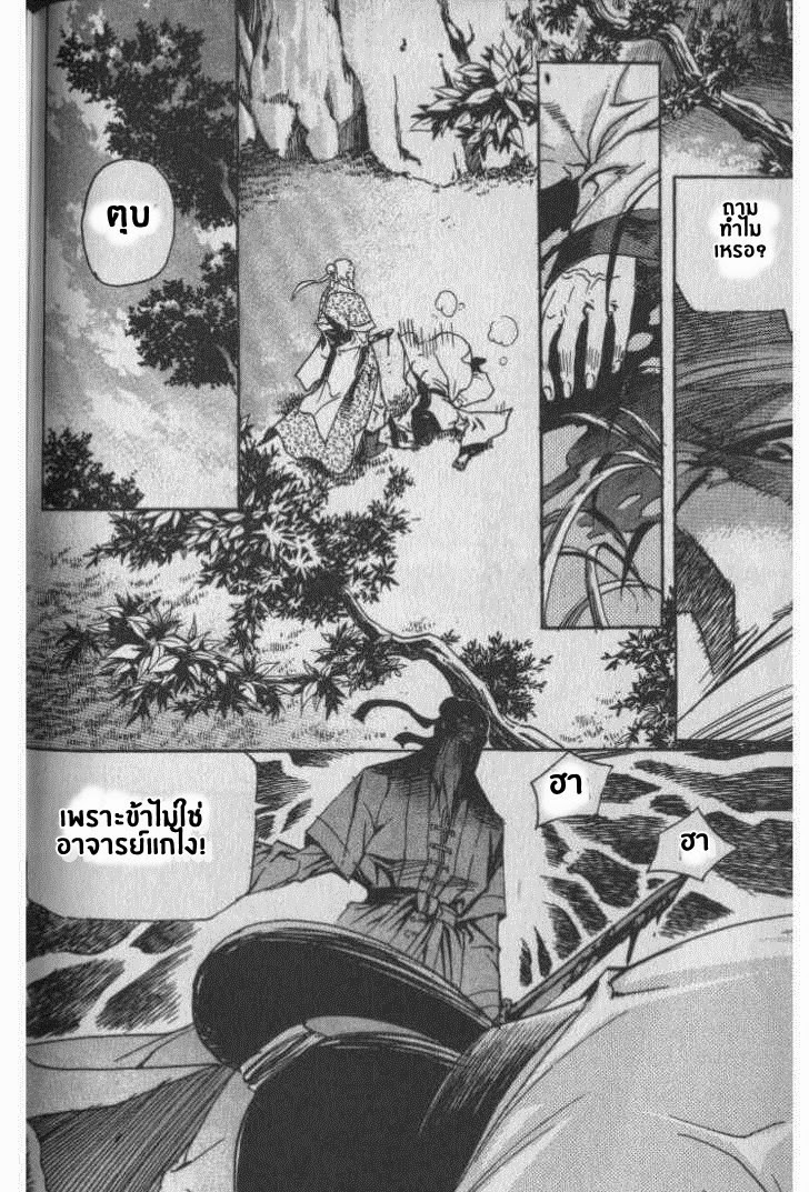 à¸­à¹ˆà¸²à¸™ Majeh