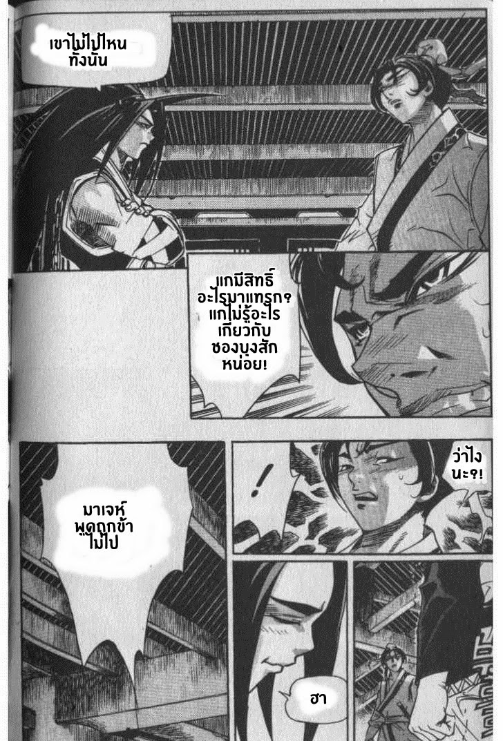 à¸­à¹ˆà¸²à¸™ Majeh