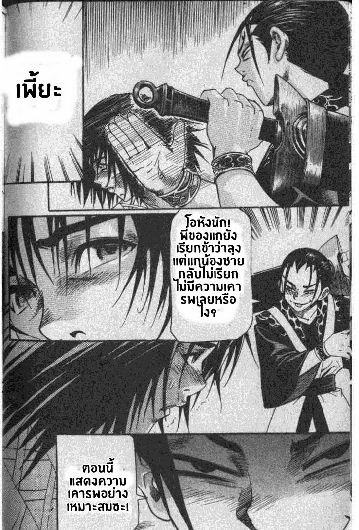 à¸­à¹ˆà¸²à¸™ Majeh