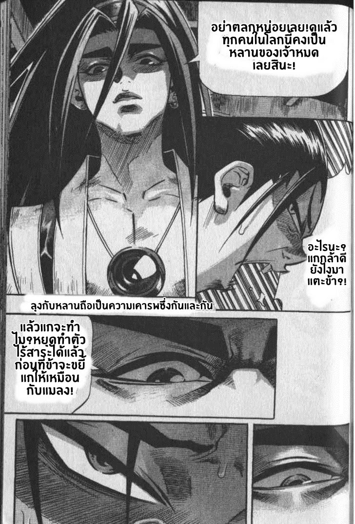 à¸­à¹ˆà¸²à¸™ Majeh