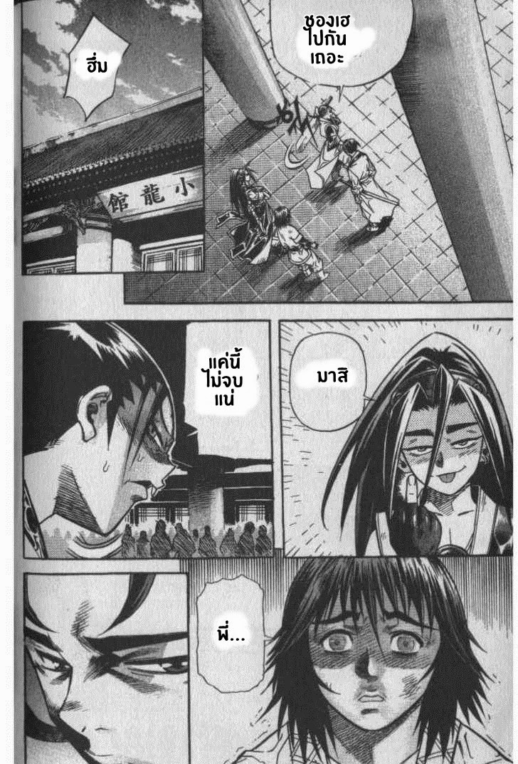 à¸­à¹ˆà¸²à¸™ Majeh