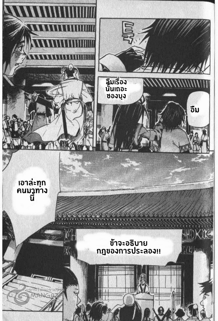 à¸­à¹ˆà¸²à¸™ Majeh