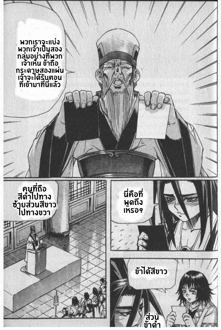 à¸­à¹ˆà¸²à¸™ Majeh