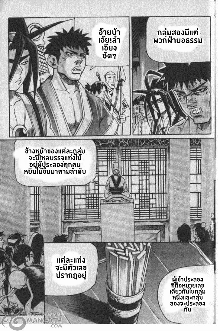 à¸­à¹ˆà¸²à¸™ Majeh