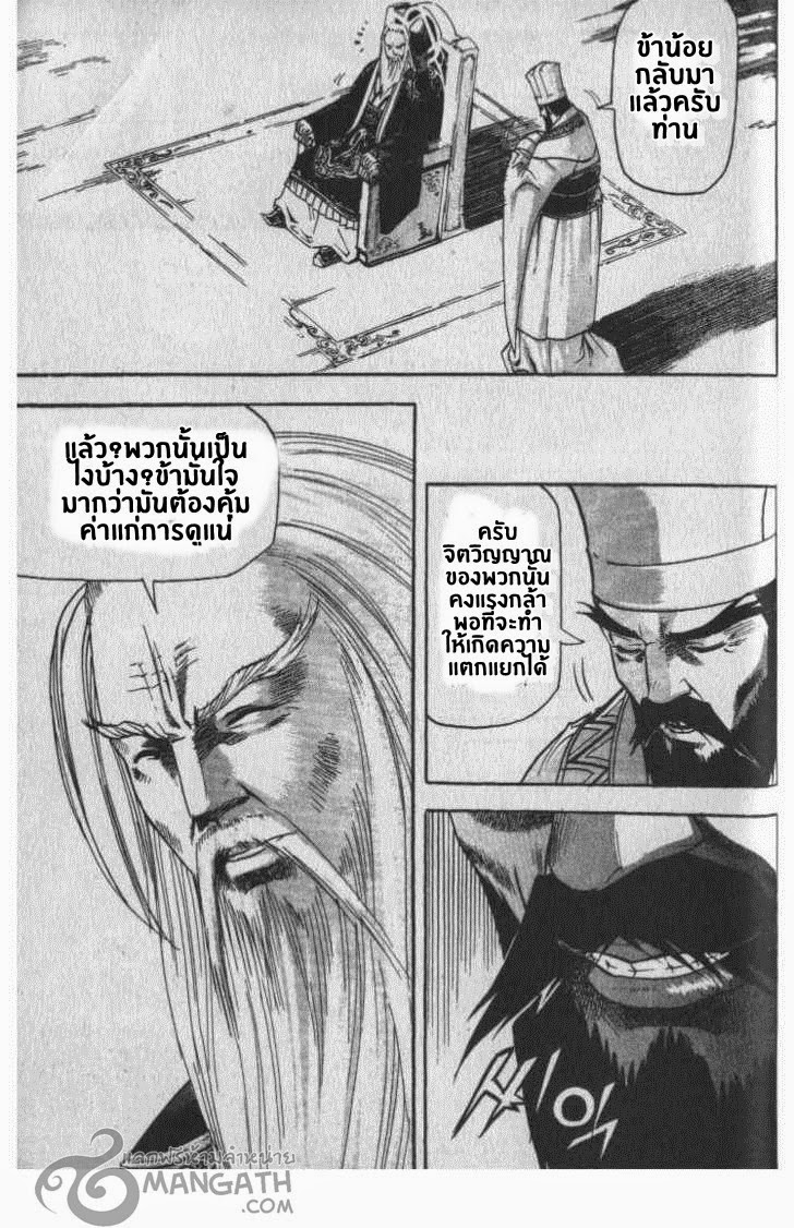 à¸­à¹ˆà¸²à¸™ Majeh