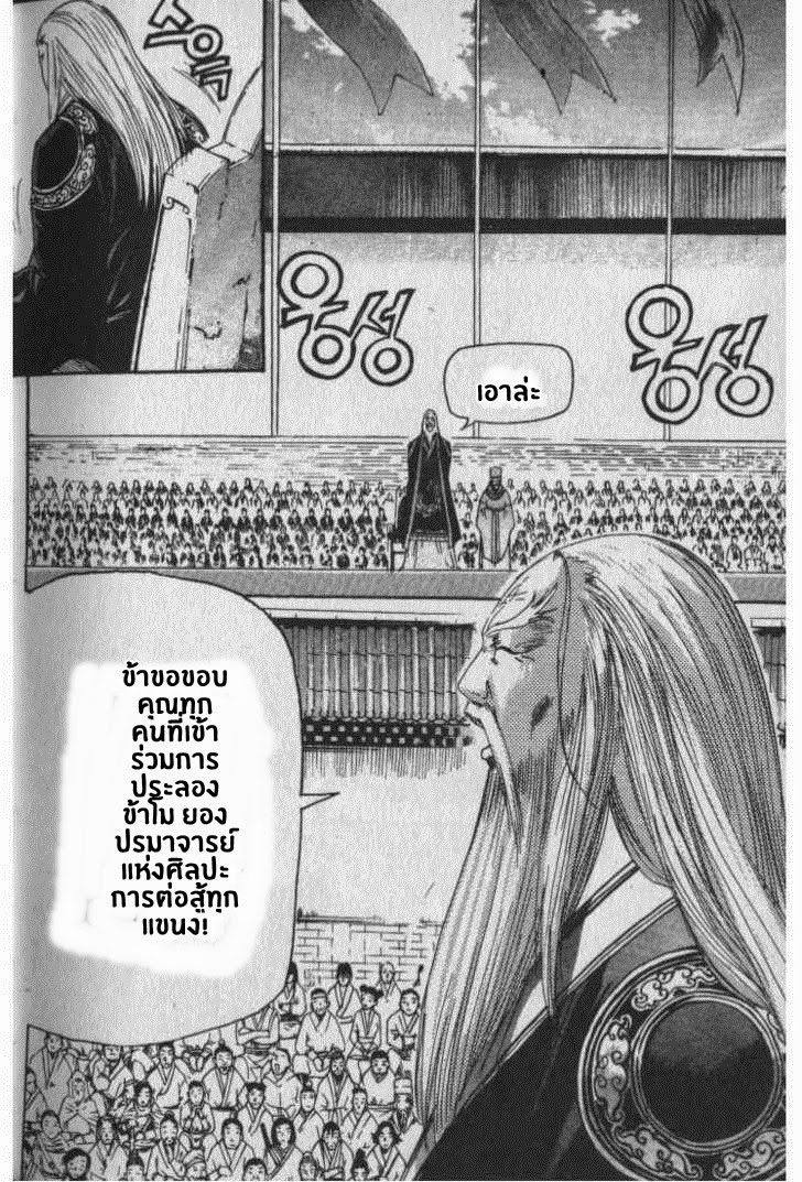 à¸­à¹ˆà¸²à¸™ Majeh