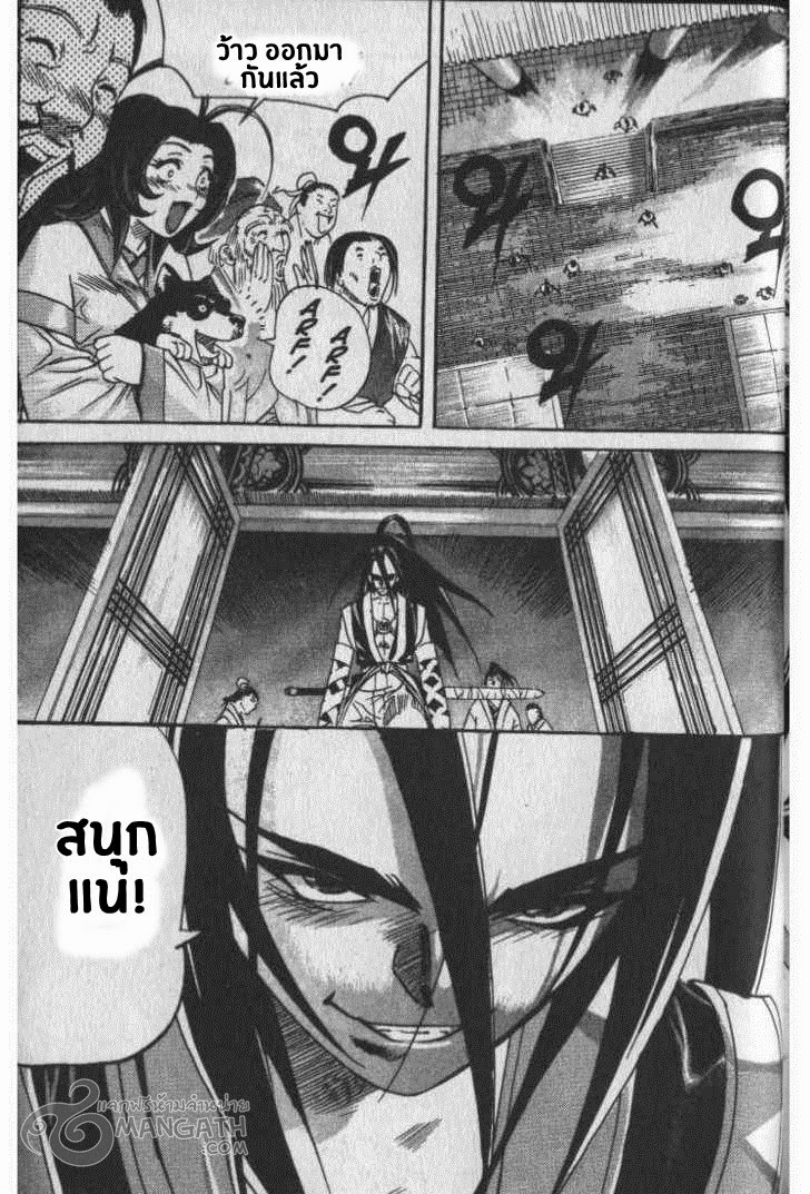 à¸­à¹ˆà¸²à¸™ Majeh