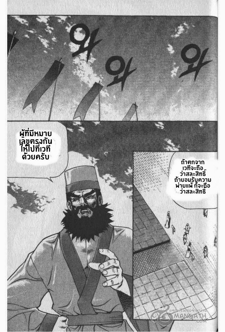 à¸­à¹ˆà¸²à¸™ Majeh