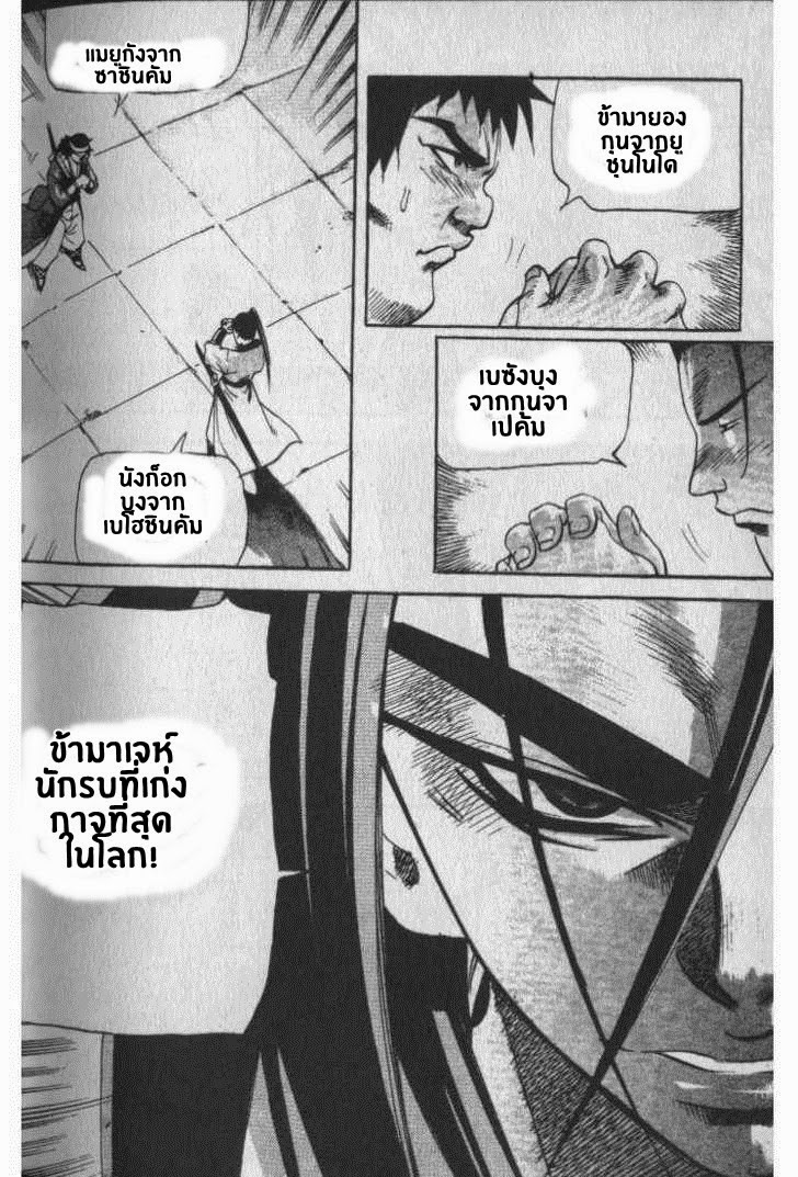 à¸­à¹ˆà¸²à¸™ Majeh