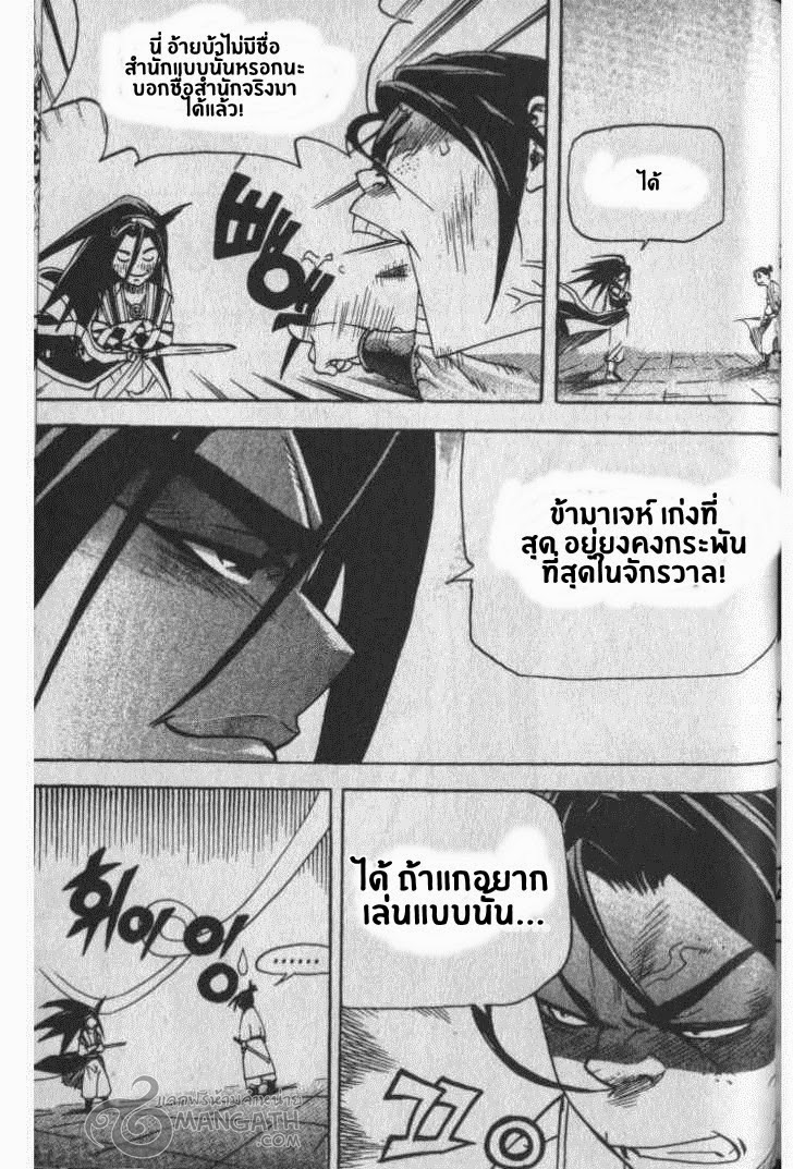 à¸­à¹ˆà¸²à¸™ Majeh