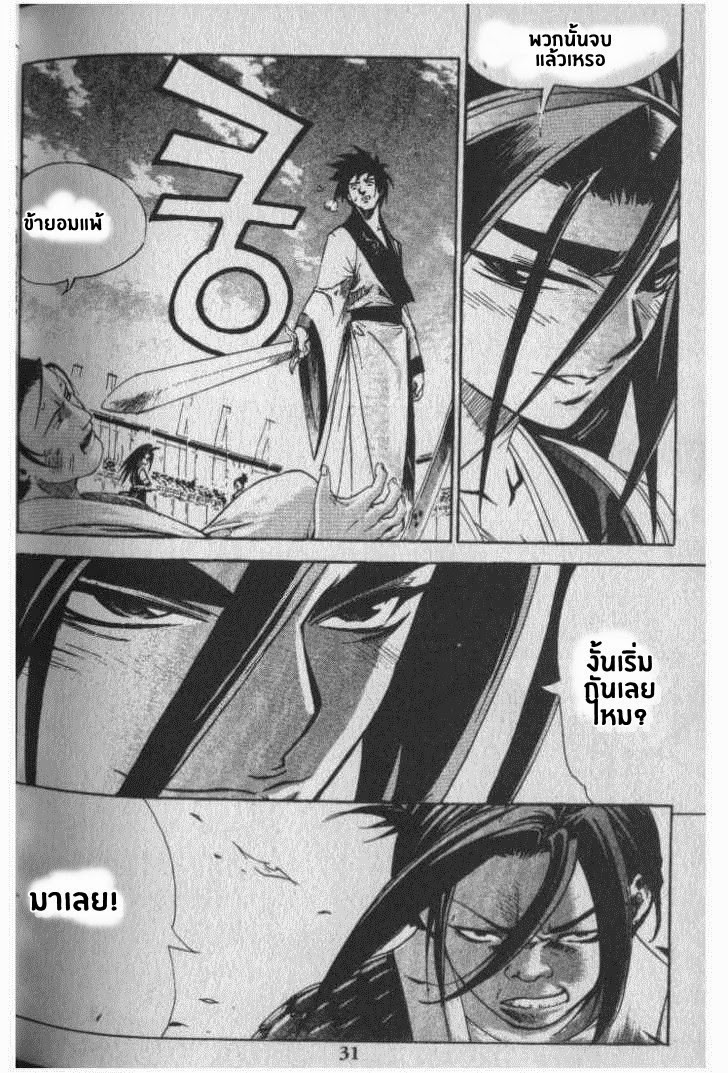 à¸­à¹ˆà¸²à¸™ Majeh