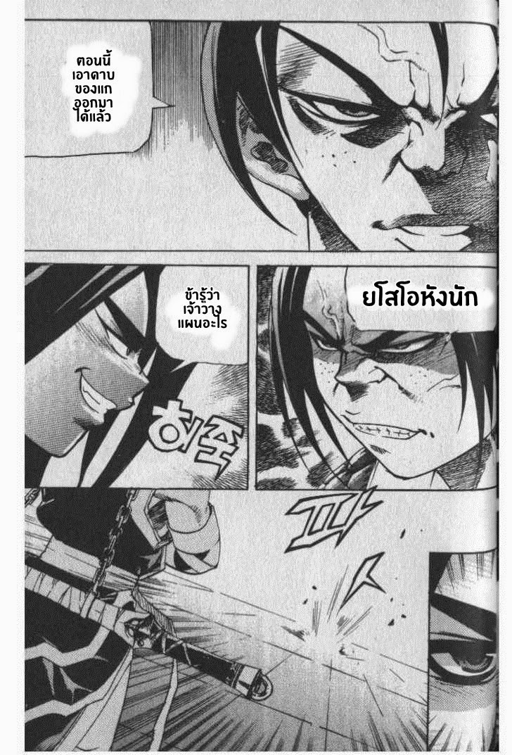 à¸­à¹ˆà¸²à¸™ Majeh