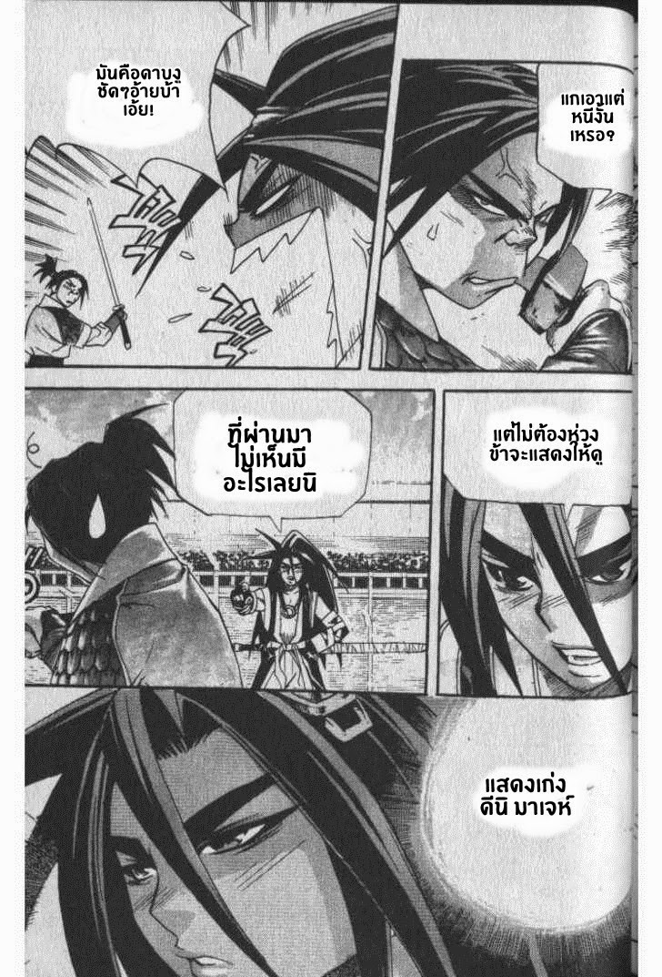 à¸­à¹ˆà¸²à¸™ Majeh