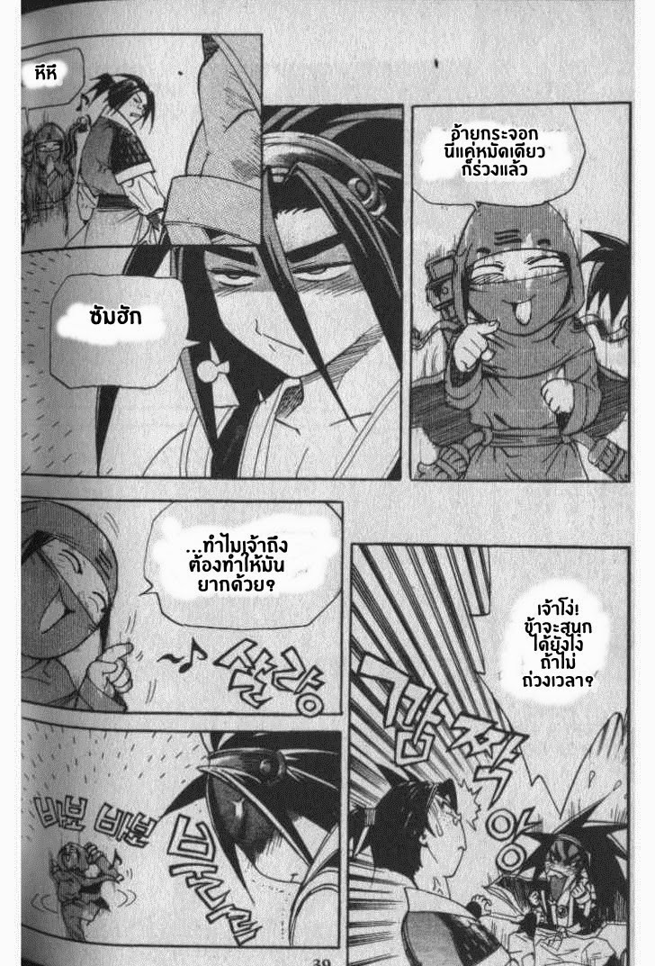 à¸­à¹ˆà¸²à¸™ Majeh